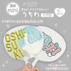 koresapo Mini веер "uchiwa" . иен type 20 листов (2 листов входит ×10) знак наклейка имеется .. для веер "uchiwa" прозрачный Mini pi Kett очарование веер "uchiwa" примерно 85×65mm OSH39