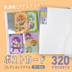  - стойка открытка коллекция файл открытка 320 шт. входит высота прозрачный OPP карман двусторонний модель ширина inserting большая вместимость вертикальный 4 поверхность с футляром белый ...PF011