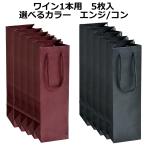  вино для рука . бумажный пакет не . цвет печать вино 1 шт. для 5 листов входит можно выбрать цвет темно-красный / темно синий 