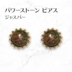 Yahoo! Yahoo!ショッピング(ヤフー ショッピング)ジャスパー ピアス Jasper Earrings パワーストーンピアス  LEG452