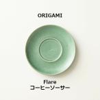 ORIGAMI Flare Coffee Saucer �t���A�R�[�q�[�\�[�T�[ �r���e�[�W�O���[�� 78022795
