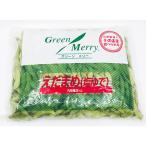  зеленый me Lee соль .. ветка бобы 2kg рефрижератор 