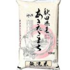 10kg　あきたこまち 　秋田県産　無洗米　お米　白米　おこめ　令和6年産