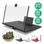 スマホ スクリーンアンプ 拡大鏡 持