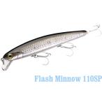 ラッキークラフトUSA フラッシュミノー110 - ソルトカラー