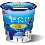 ギリシャヨーグルト/パルテノ/森永乳業 濃密ギリシャヨーグルト プレーン12個セット