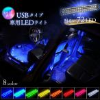 USB ライト 車内 LED ライト 足元 フッ