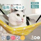  cat hammock cage for cat for winter winter handle mog bed bedding cat goods reversible laundry possibility 