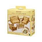 シルバニアファミリー 家具 【 ソファー・アームチェアセット 】 カ-521 STマーク認証 3歳以上 おもちゃ ドールハウス Sylvania