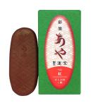 墨運堂 彩墨 あや 紅 15265