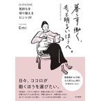 ....., более яркий ....~ самочувствие . переключатель .hinto39 (OURHOME)