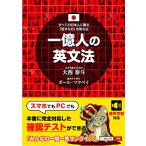  один сто миллионов человек. грамматика английского языка -- все. день сам ...[ рассказ . поэтому ]. грамматика английского языка ( восток . книги )