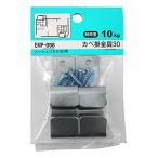WAKI カベ掛け金具30 メッシュパネル30用