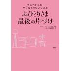 o..... последний. одна сторона ........*.. нет ......