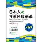  день сам. еда . брать стандарт (2020 год версия )
