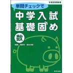  одиночный . проверка . средний . вступительный экзамен основа ../ число ( целый число *...* случай. число )
