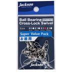 Jackson( Jackson ) мяч подшипник Cross блокировка вертлюг (10PACK) #2 серебряный 