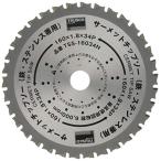 ショッピングTRUSCO TRUSCO(トラスコ) サーメットチップソー 160X34P TSS-16034N
