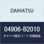 DAIHATSU ( Daihatsu ) оригинальная деталь задний колесо цилиндр cup комплект номер товара 04906-B2010