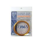 KYO-EI [.. промышленность ] HUB CENTRIC RING 73mm/66.5mm 2 штук входит tsuba есть алюминиевый / Gold U73665