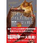  летучая мышь. u il s.... пустой . sho .- живое существо ... Neo иммунология -