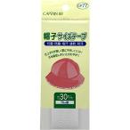 CAPTAIN88 Captain шляпа размер лента ширина 30mm×70cm #21 белый CP77