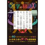 意味がわかるとゾクゾクする超短編小説 ５