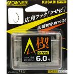 OWNER(オーナー) バラ 茶 楔 (クサビ) 6