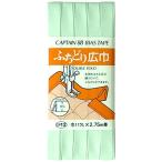 CAPTAIN88 Captain край .. широкий ширина диагональный лента 11mm ширина ×2.75m шт #586 незначительный зеленый серия CP12