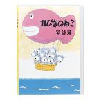  Gakken стойка полный (Gakken Sta:Ful) 11... .. домашняя бухгалтерская книга B5 простой ....D08580
