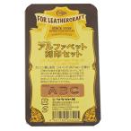 クラフト社 手芸用 工具 アルファベ