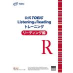  официальный TOEIC Listening &amp; Reading тренировка ведущий сборник 