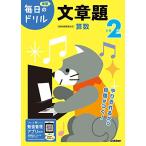  начальная школа 2 год текст .( каждый день. дрель )