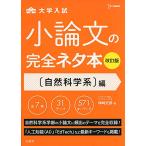  кроткое эссе. совершенно шуточный товар книга@ модифицировано . версия естествознание серия сборник 