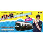 プラッツ 1/150 京阪600形 「パト電」 ラッピング電車 田名部生来 (AKB48) 2輌セット プラスチックモデルキット KO-3
