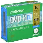 ビクター Victor 1回録画用 DVD-R DL CPRM 215分 10枚 片面2層 2-8倍速 VHR21HP10J1