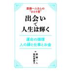 . глициния один человек san. *....~.... жизнь. светит 