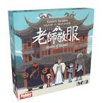 老師敬服 Master of Respect - 最安値・価格比較 - Yahoo!ショッピング