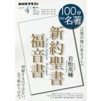  новый примерно . документ удача звук документ 2023 год 4 месяц (NHK текст )
