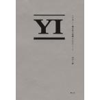 ことば 僕自身の訓練のためのノート 山口一郎／著 ミュージシャンの本