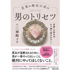 [книга@ талант ]...., уже .. раз .. нет любовь &amp;.. предыдущий мужчина. руководство пользователя 