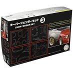 フジミ模型 ガレージ&ツールシリーズ No.33 1/24 オーバーフェンダーセット3 プラモデル GT33