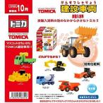 トミカ 建設車両 炭酸入浴料 ももの香り 6個1セット TOMICA