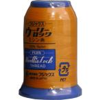フジックス ウーリーロック ロックミシン糸 25g 1000m col.35