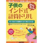  ребенок. Индия тип [ простой ] счет дрель - голова . хорошо становится арифметика . нравится стать 