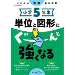  начальная школа 5 год сырой единица измерения . map форма ..-.. сильно становится (.... арифметика концентрация учеба )