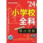  начальная школа все .. главное понимание *24 отчетный год 