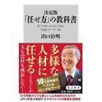  decision version [.. person ]. textbook part under ..... certainly read [ ultimate Leader theory ] ( Kadokawa new book )