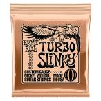 正規品 ERNIE BALL 2224 エレキギター弦 (9.5-46) TURBO SLINKY ターボ・スリンキー