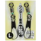  Fuji wala(FUJIWARA) wonder one специальный зажим swiveles L черный 
